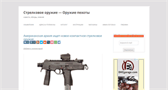 Desktop Screenshot of gunsa.ru
