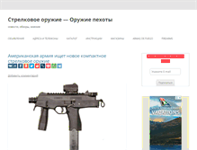 Tablet Screenshot of gunsa.ru